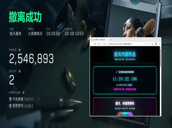 三角洲游戏辅助手游软件效果