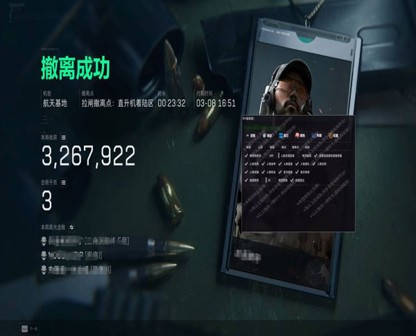 三角洲游戏辅助手游透视自瞄效果
